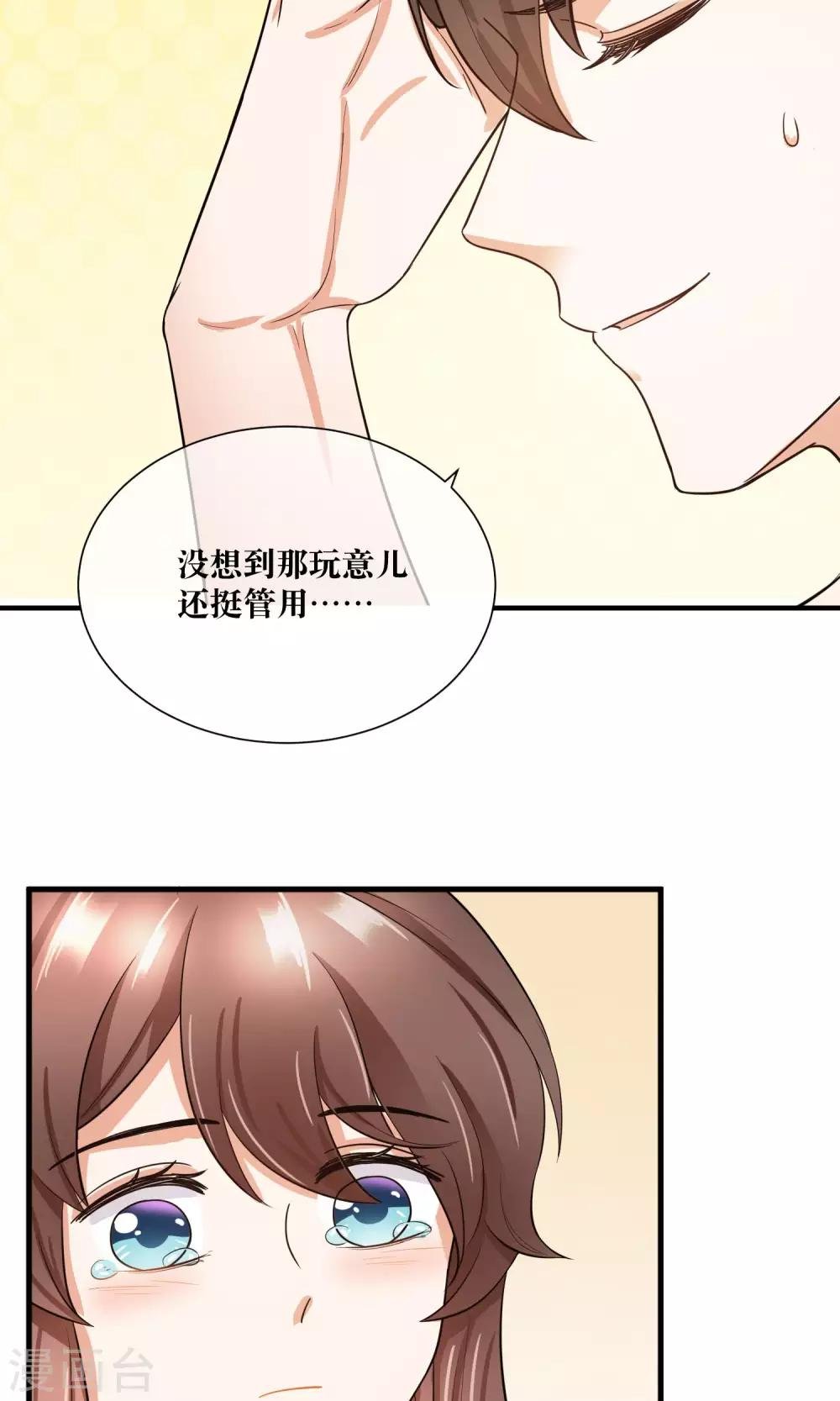 第26话 拥抱能解决一切问题