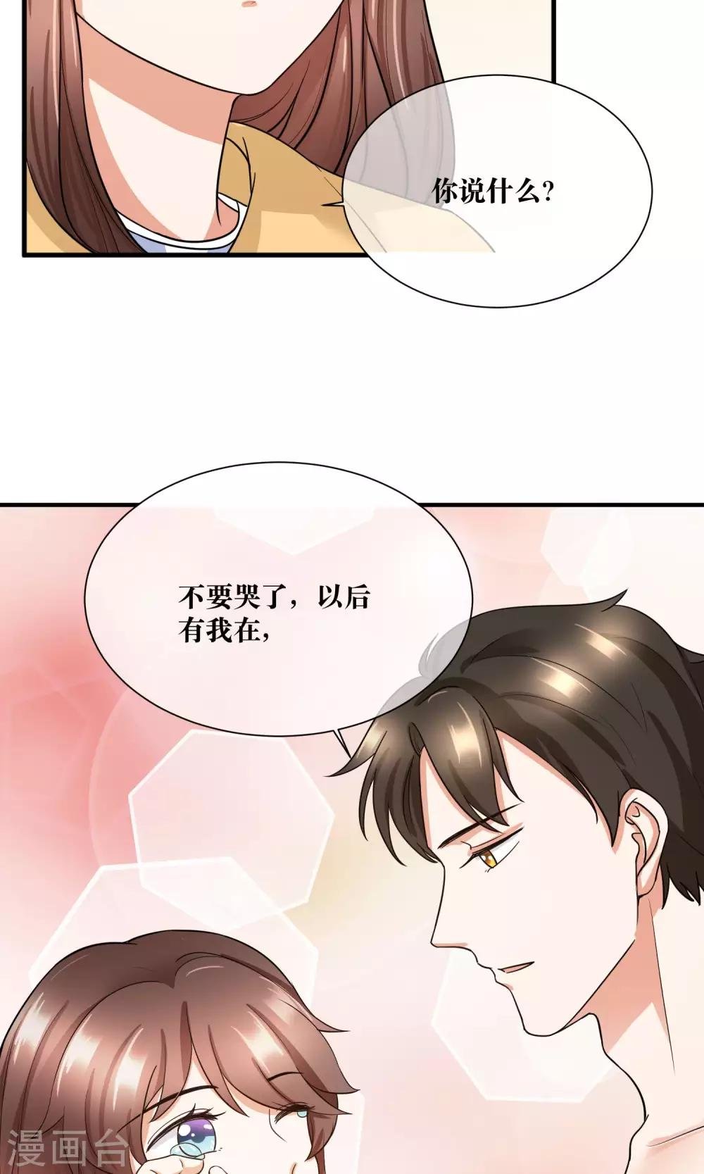 第26话 拥抱能解决一切问题