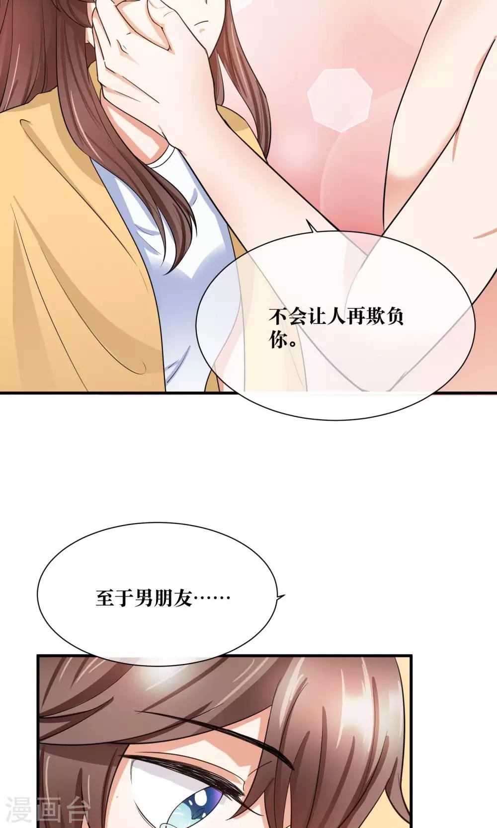 第26话 拥抱能解决一切问题
