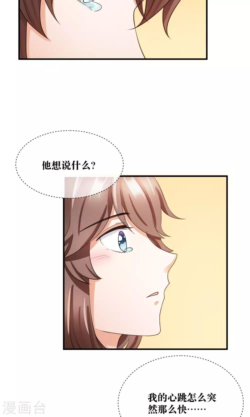第26话 拥抱能解决一切问题