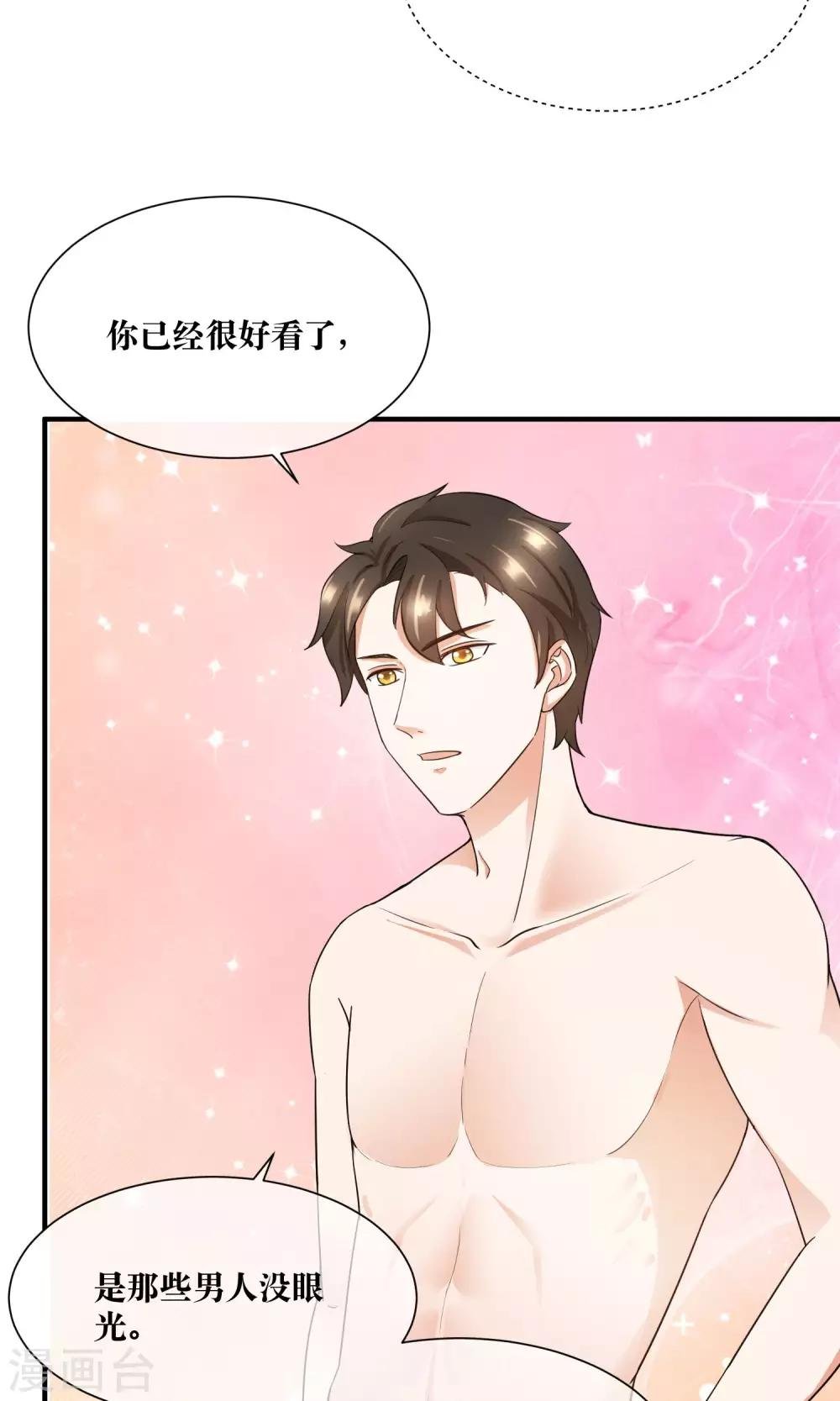 第26话 拥抱能解决一切问题