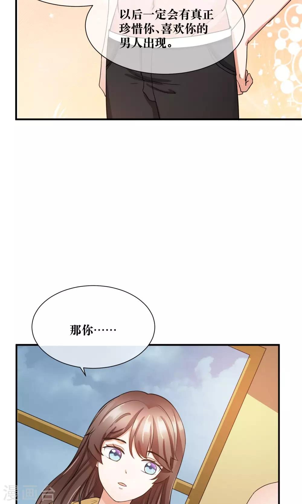 第26话 拥抱能解决一切问题
