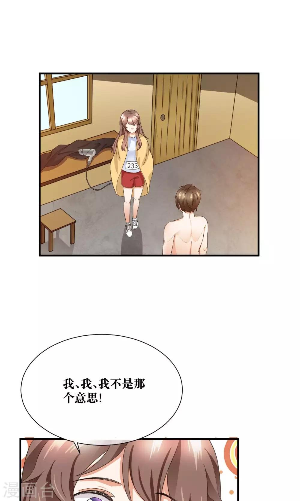 第27话 我要好好调教你~