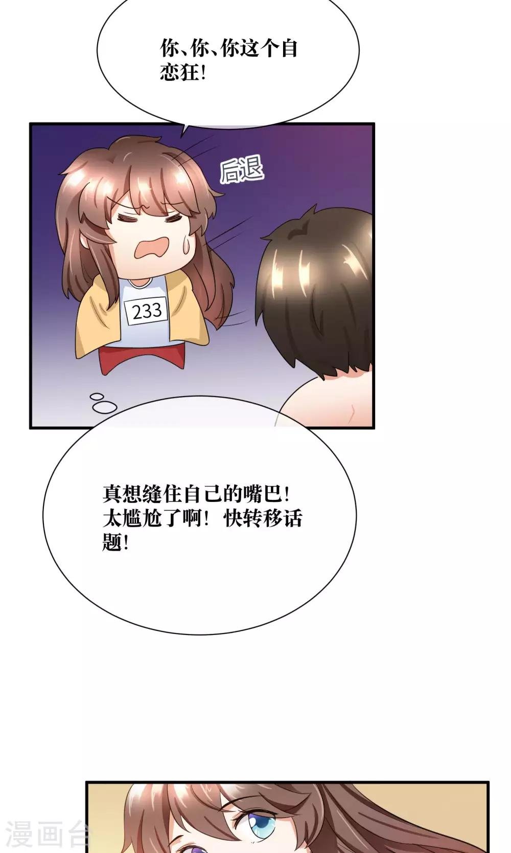 第27话 我要好好调教你~