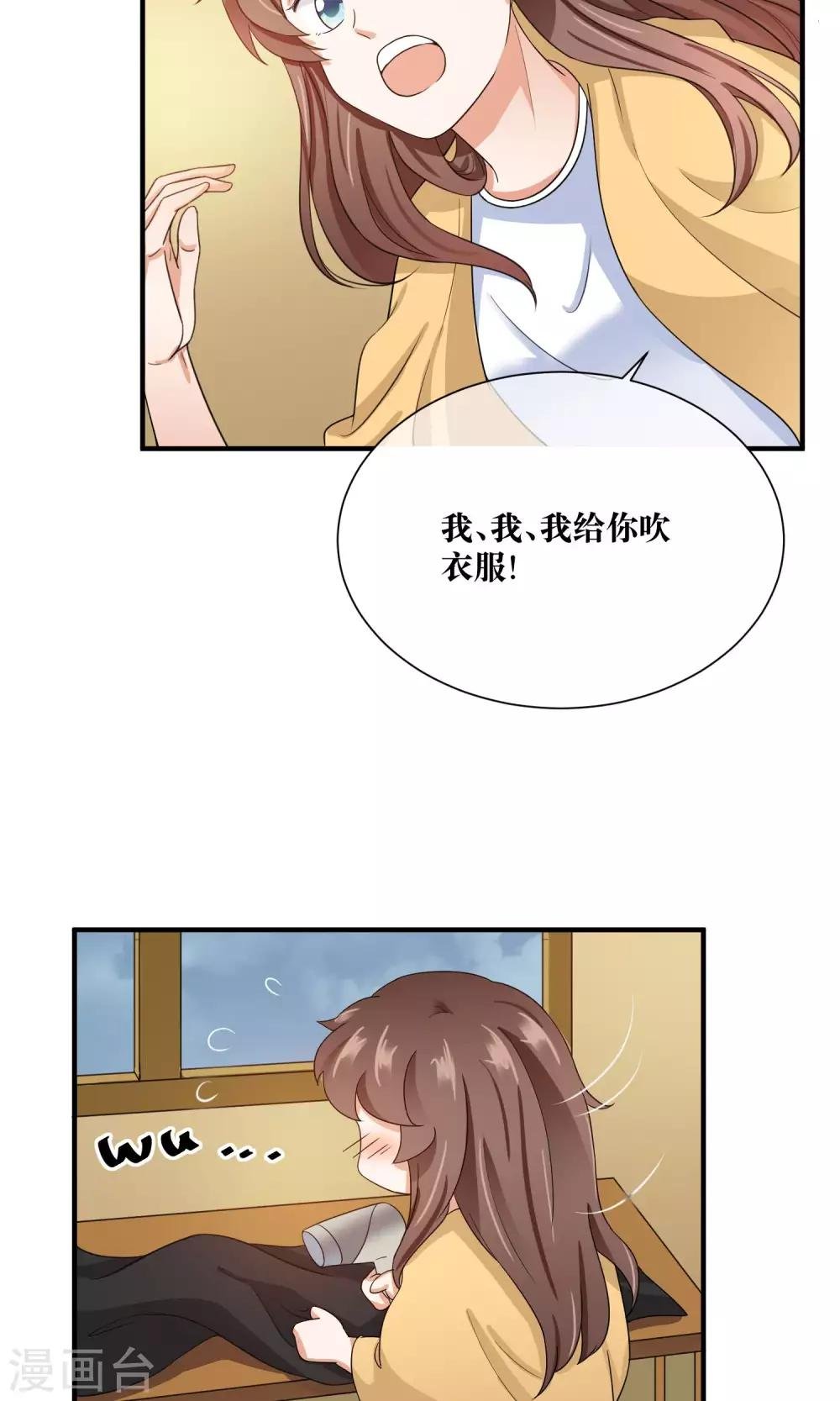 第27话 我要好好调教你~