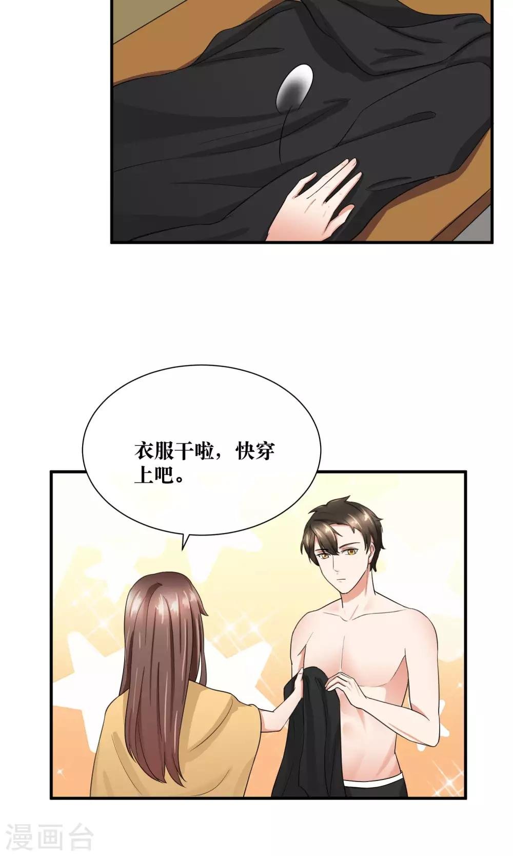 第27话 我要好好调教你~