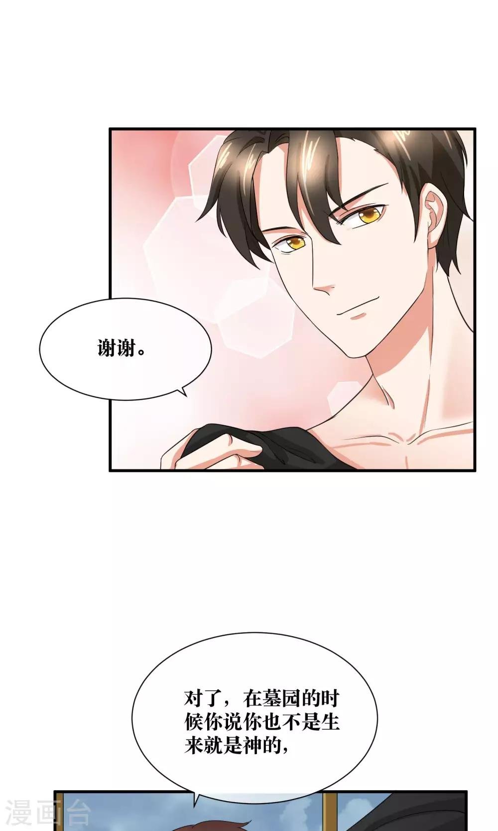 第27话 我要好好调教你~