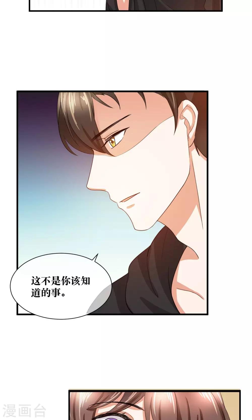 第27话 我要好好调教你~