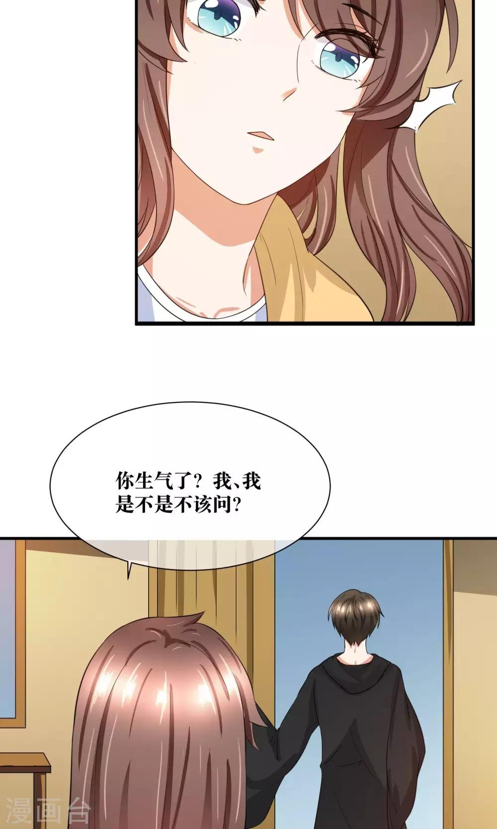第27话 我要好好调教你~