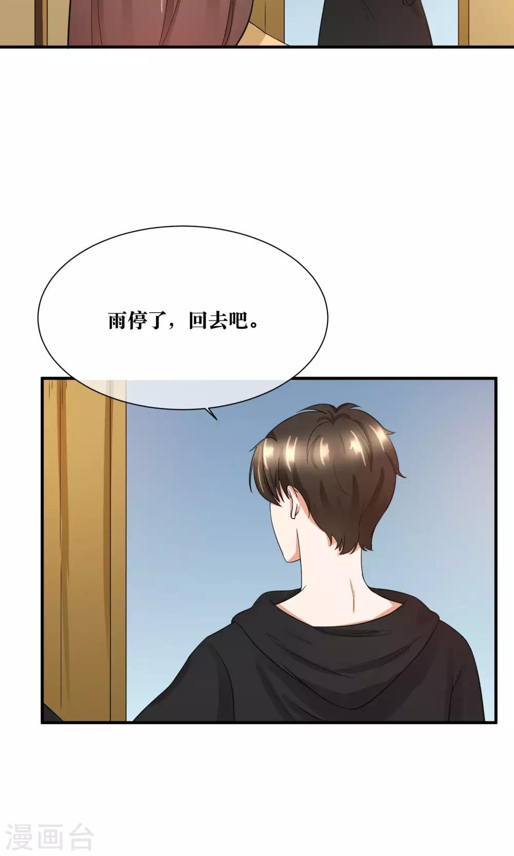 第27话 我要好好调教你~