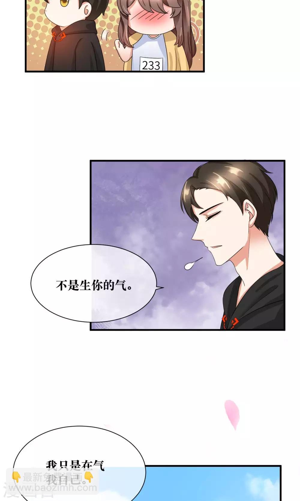 第27话 我要好好调教你~