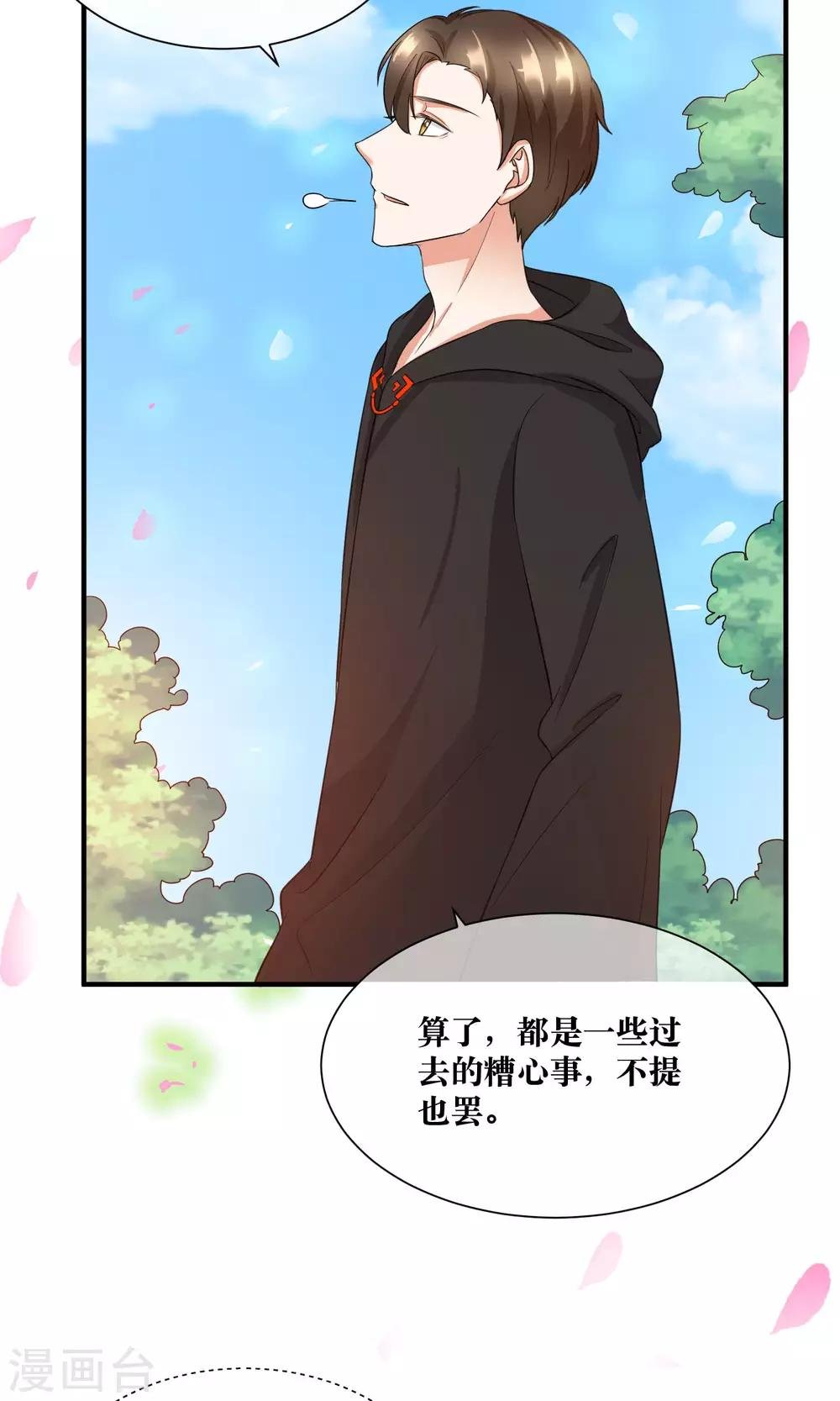 第27话 我要好好调教你~