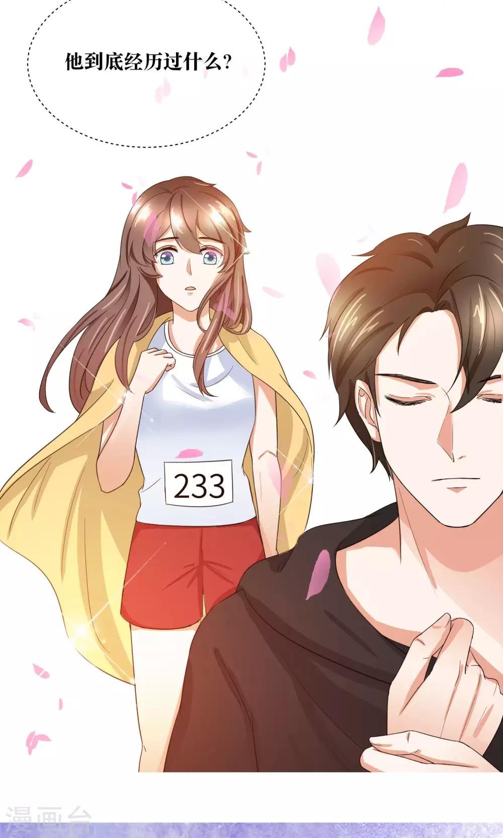 第27话 我要好好调教你~