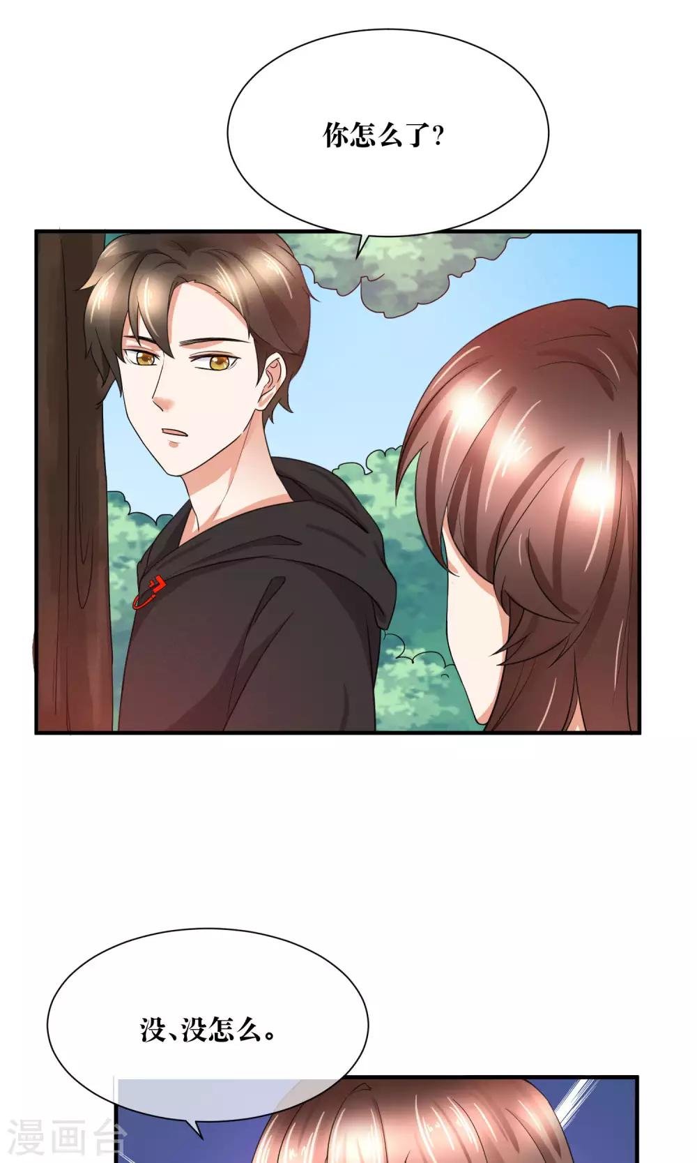 第28话 躺在你的怀里
