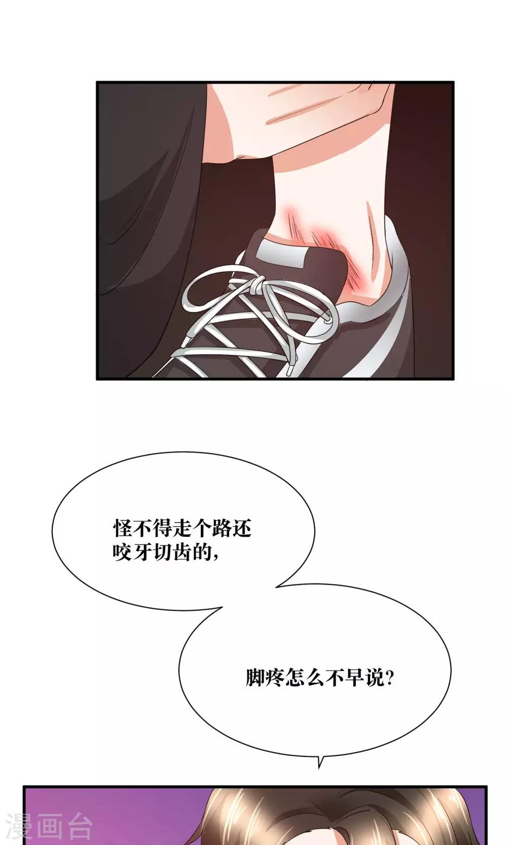 第28话 躺在你的怀里