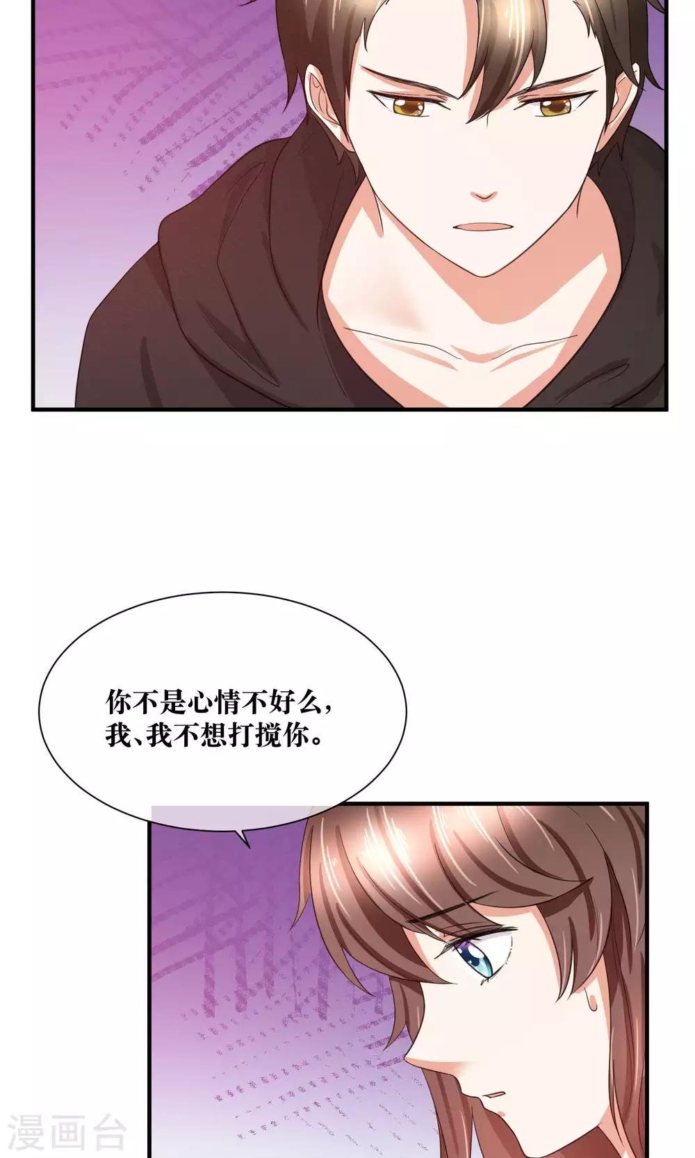 第28话 躺在你的怀里