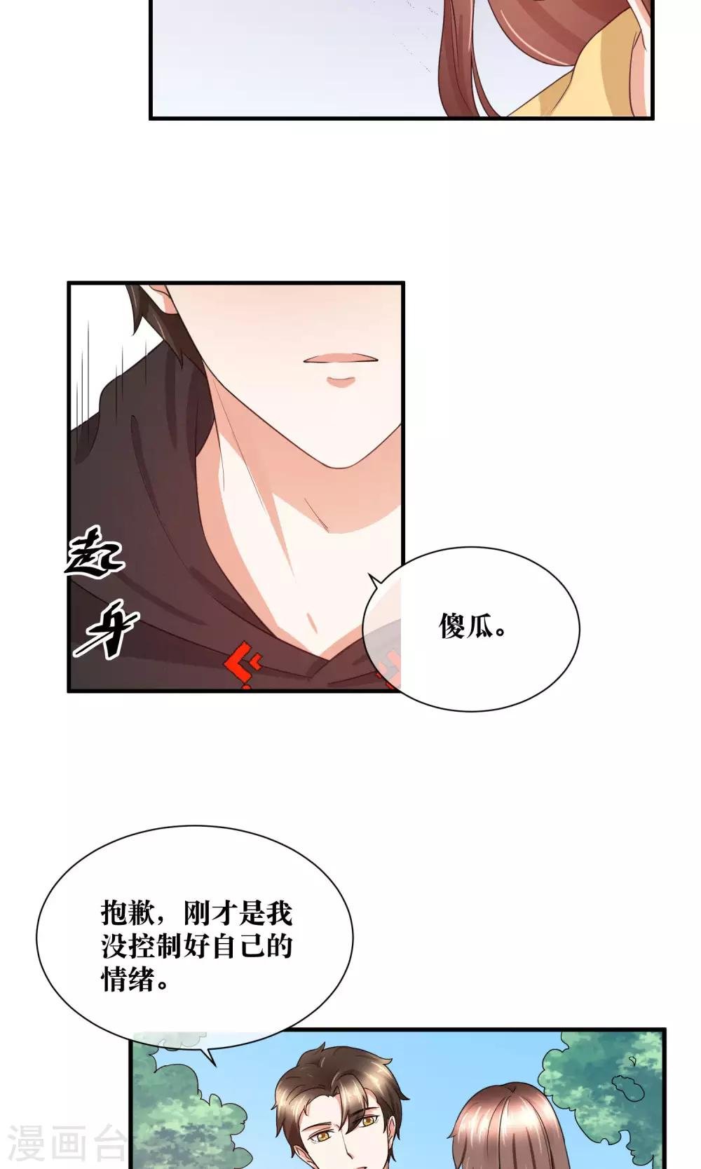第28话 躺在你的怀里