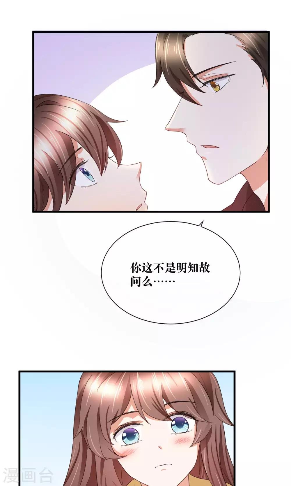 第28话 躺在你的怀里
