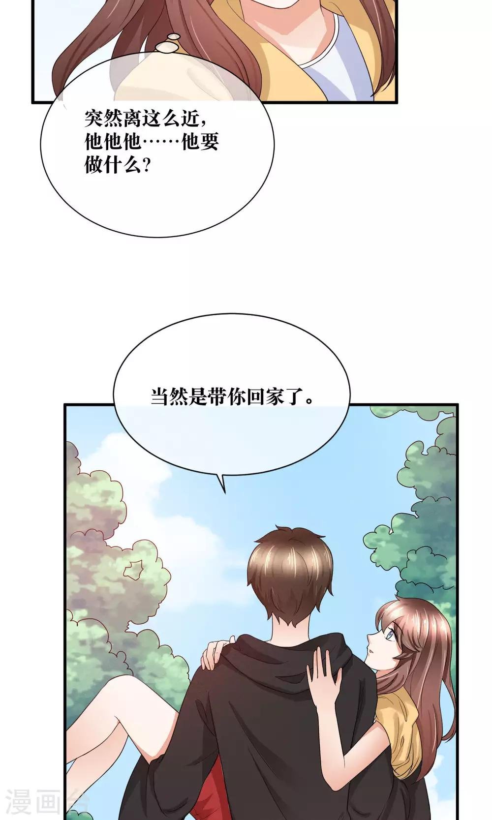 第28话 躺在你的怀里