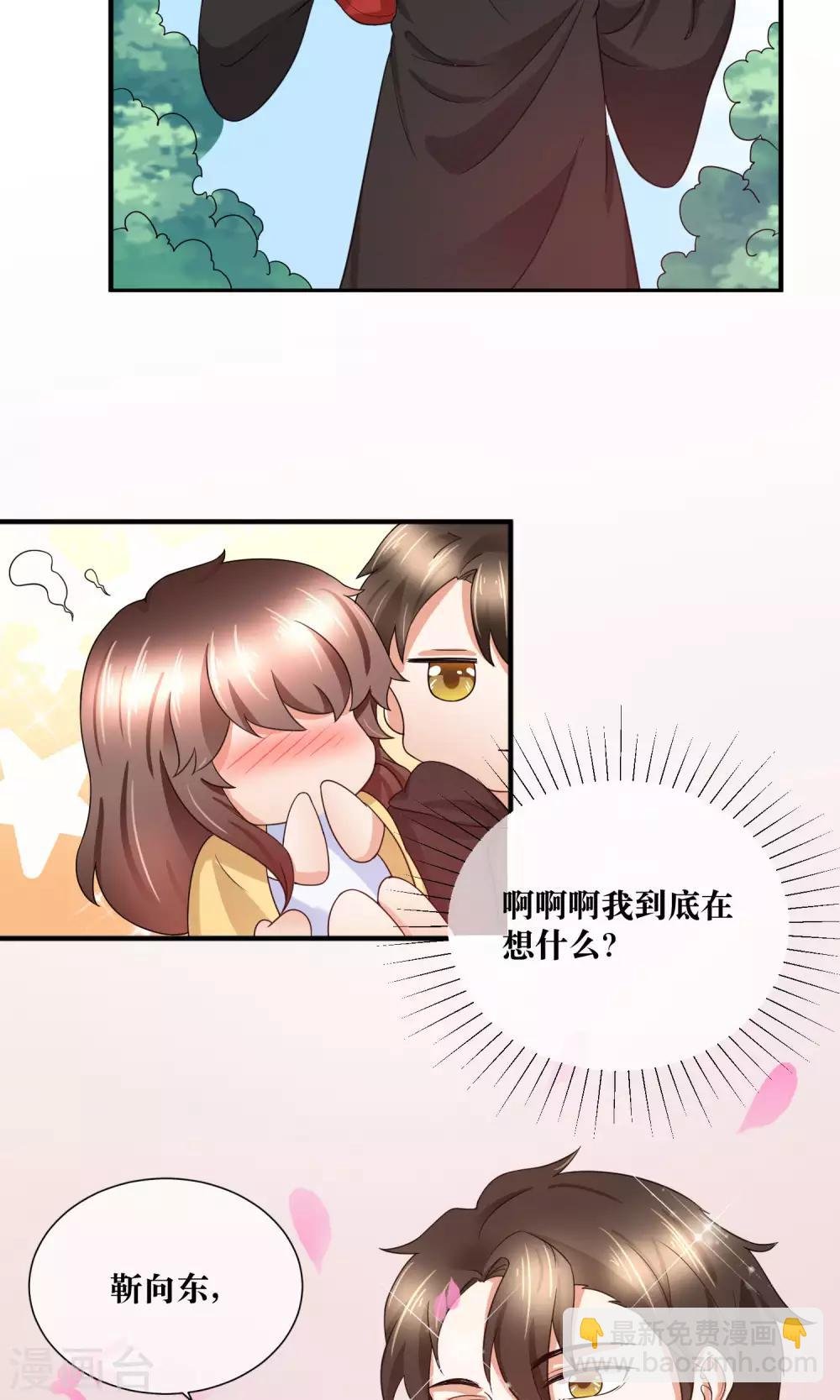 第28话 躺在你的怀里