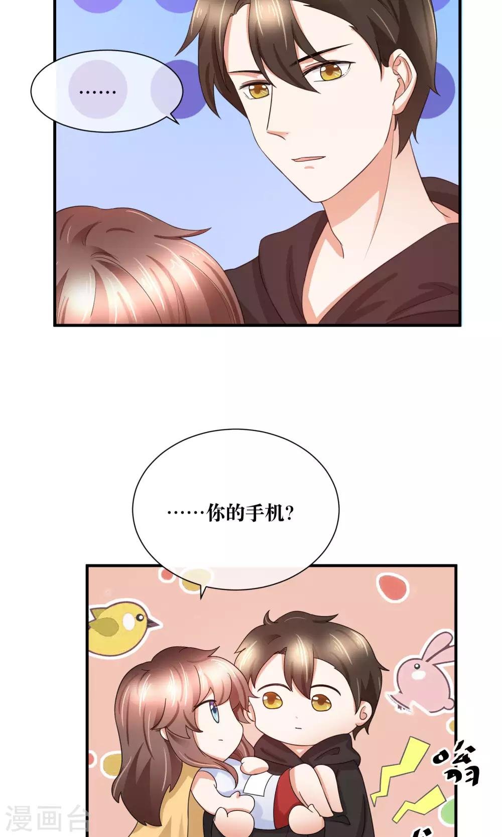 第28话 躺在你的怀里