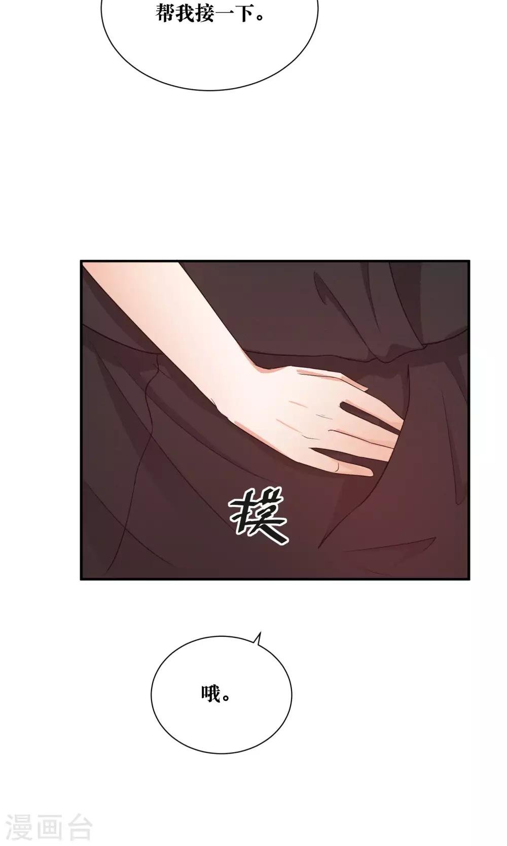 第28话 躺在你的怀里
