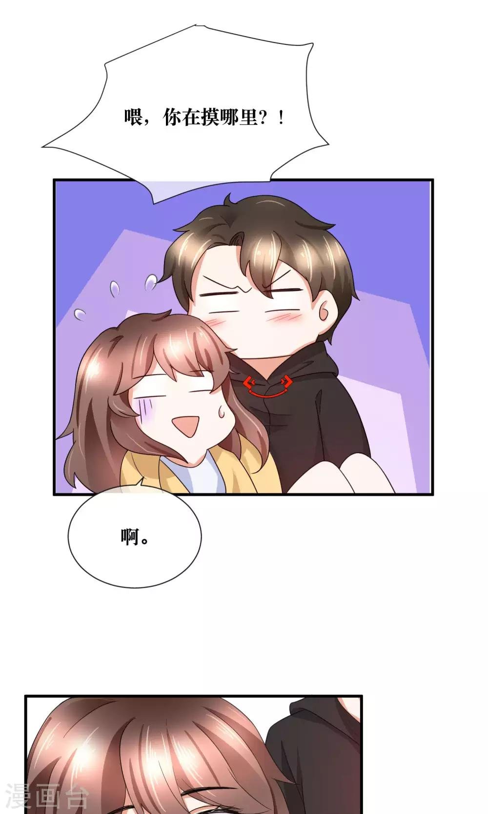 第28话 躺在你的怀里