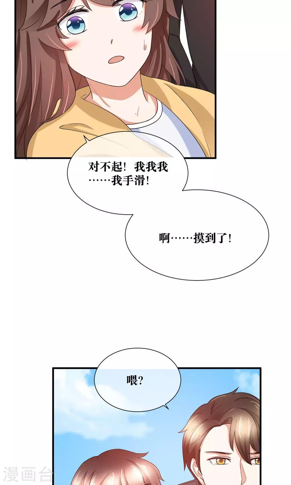 第28话 躺在你的怀里