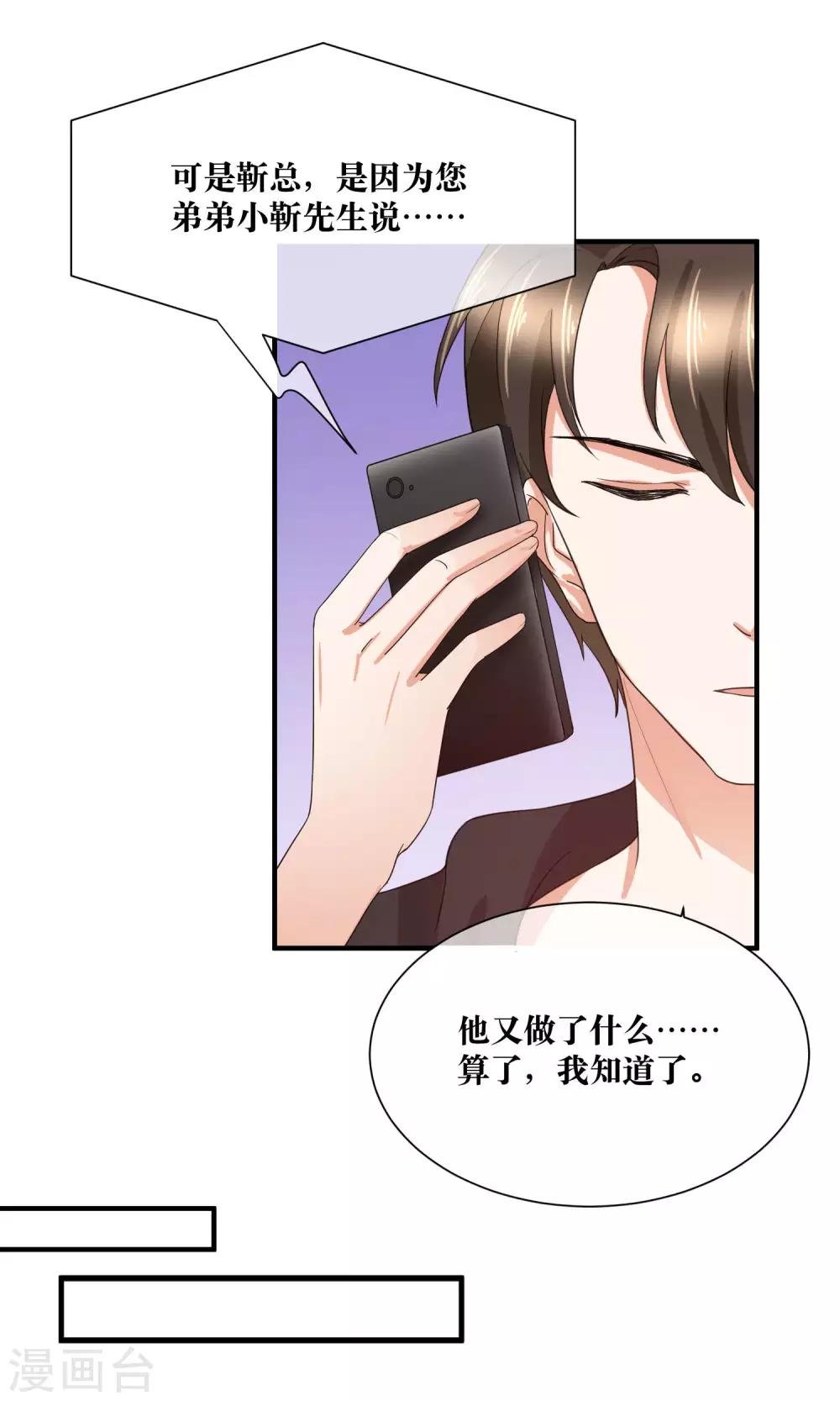 第28话 躺在你的怀里