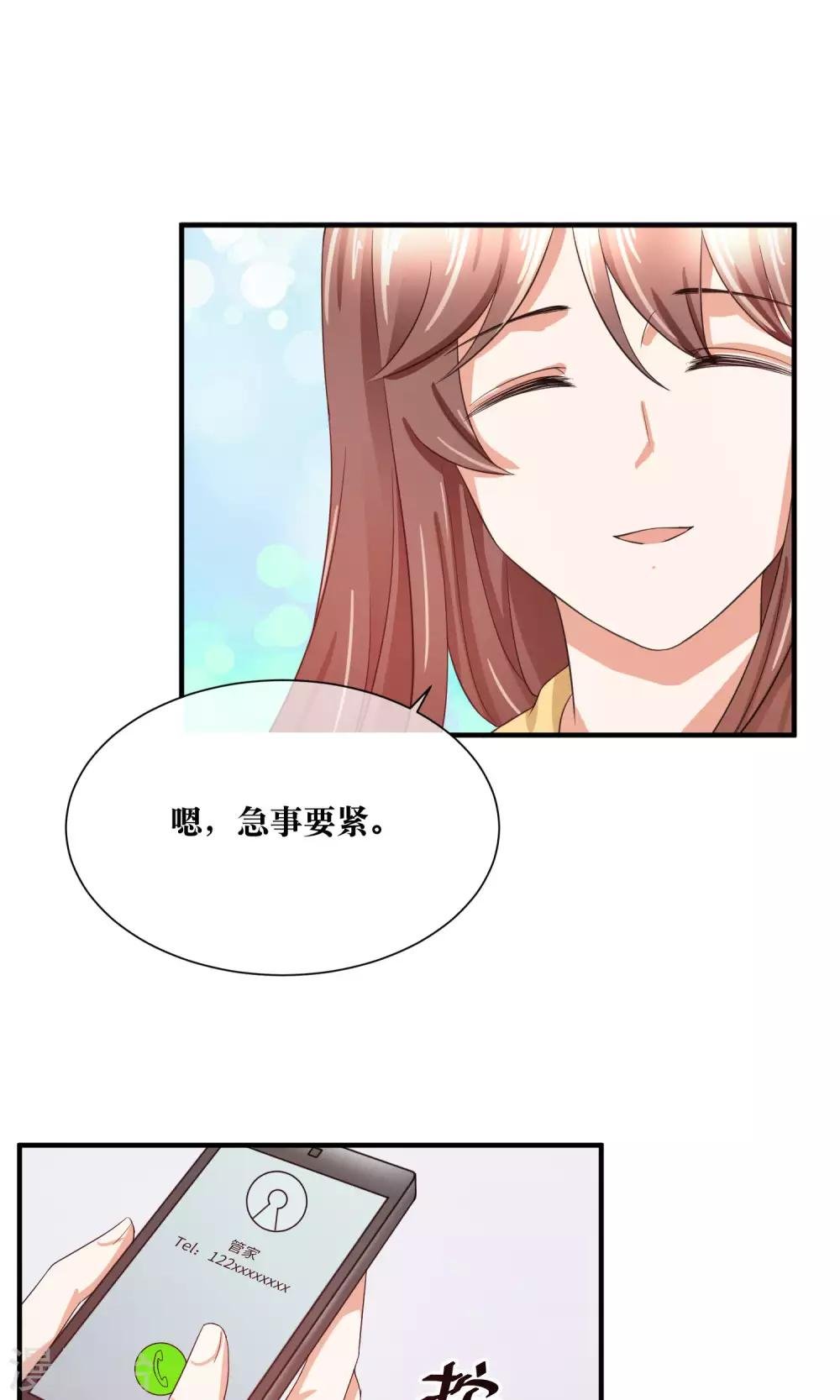 第28话 躺在你的怀里