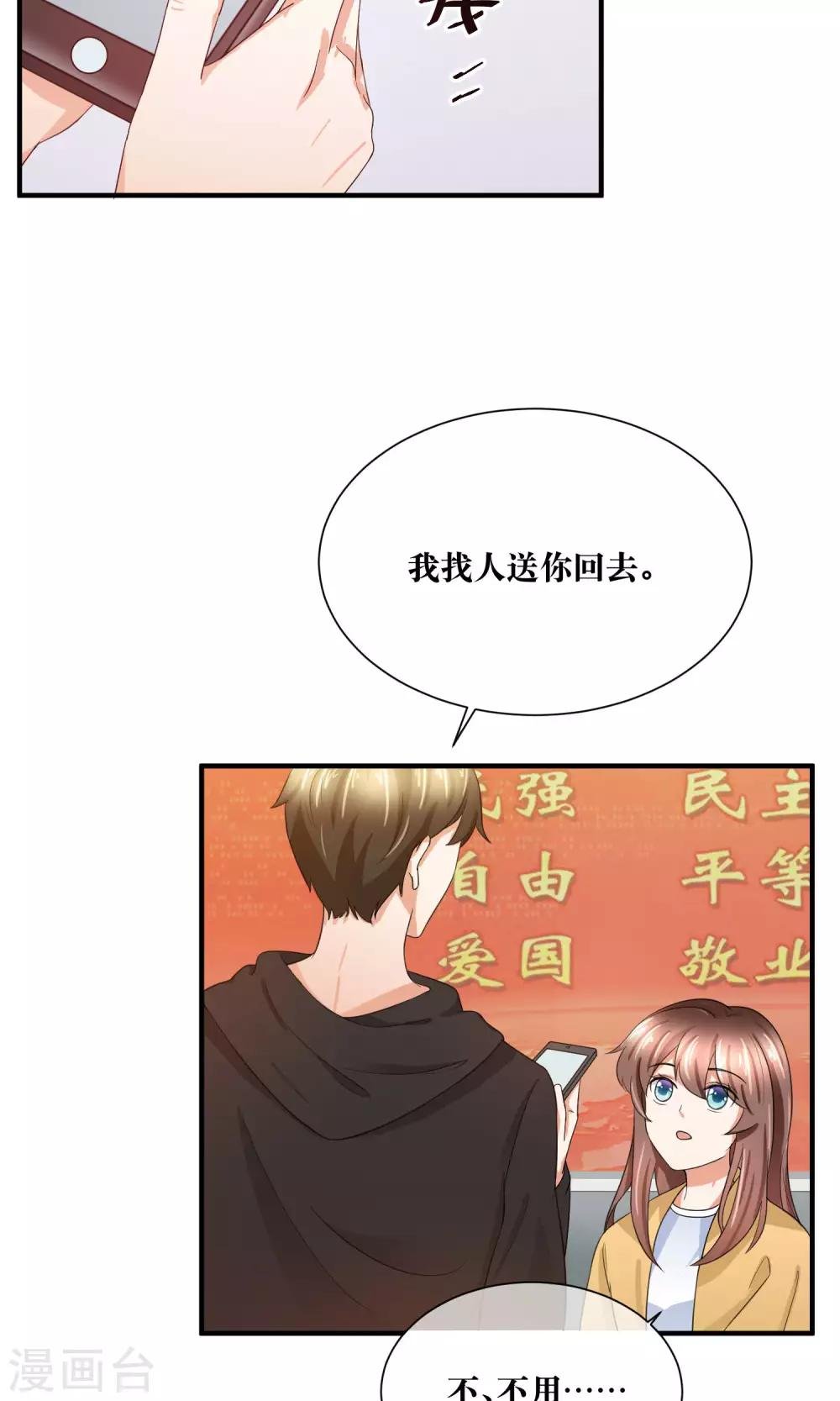 第28话 躺在你的怀里