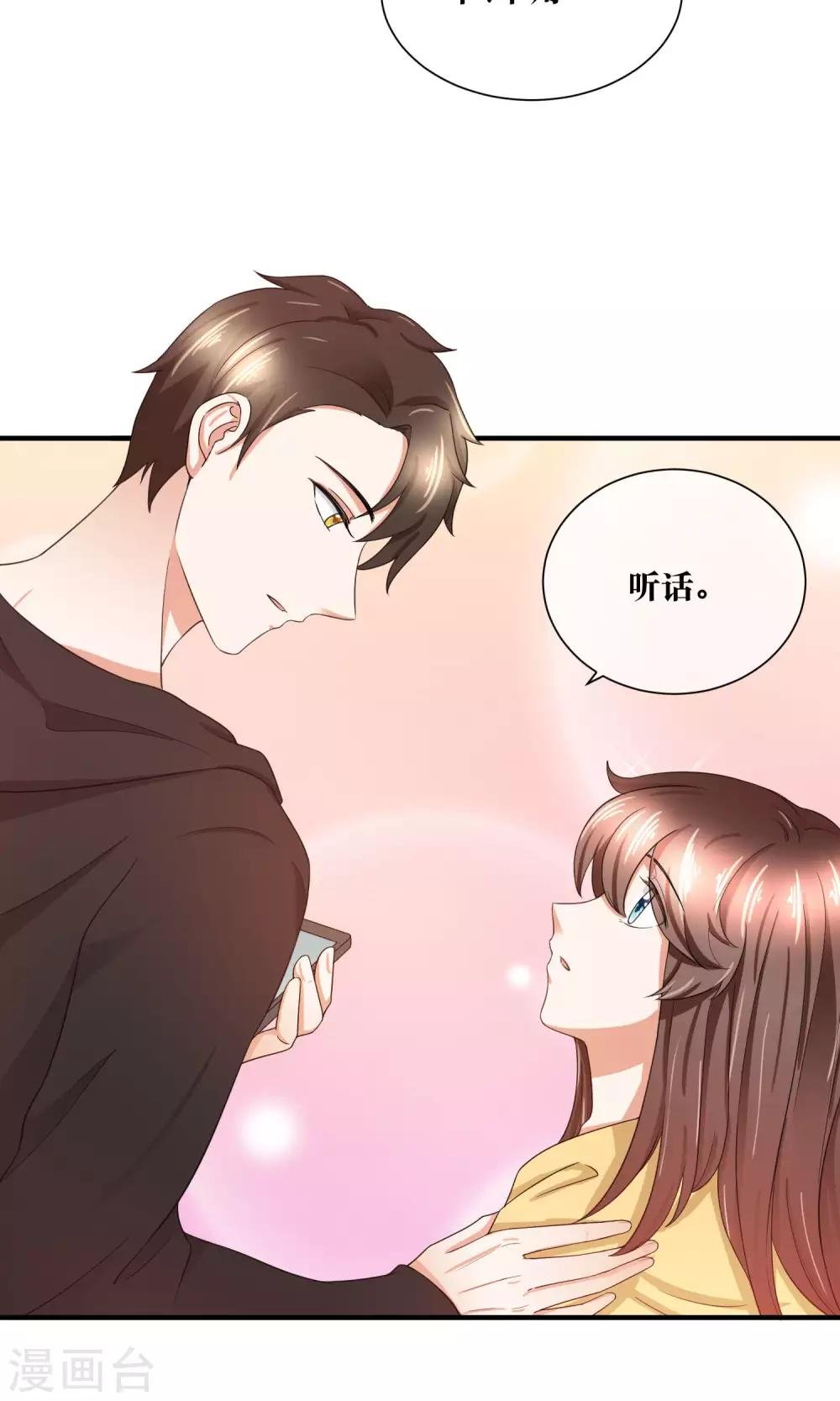 第28话 躺在你的怀里