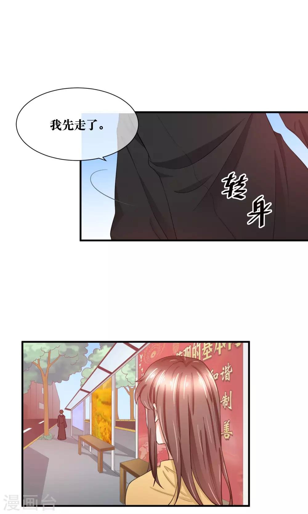 第28话 躺在你的怀里