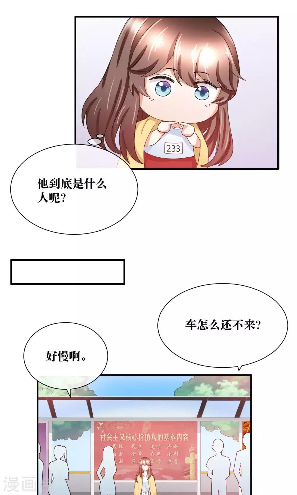 第28话 躺在你的怀里