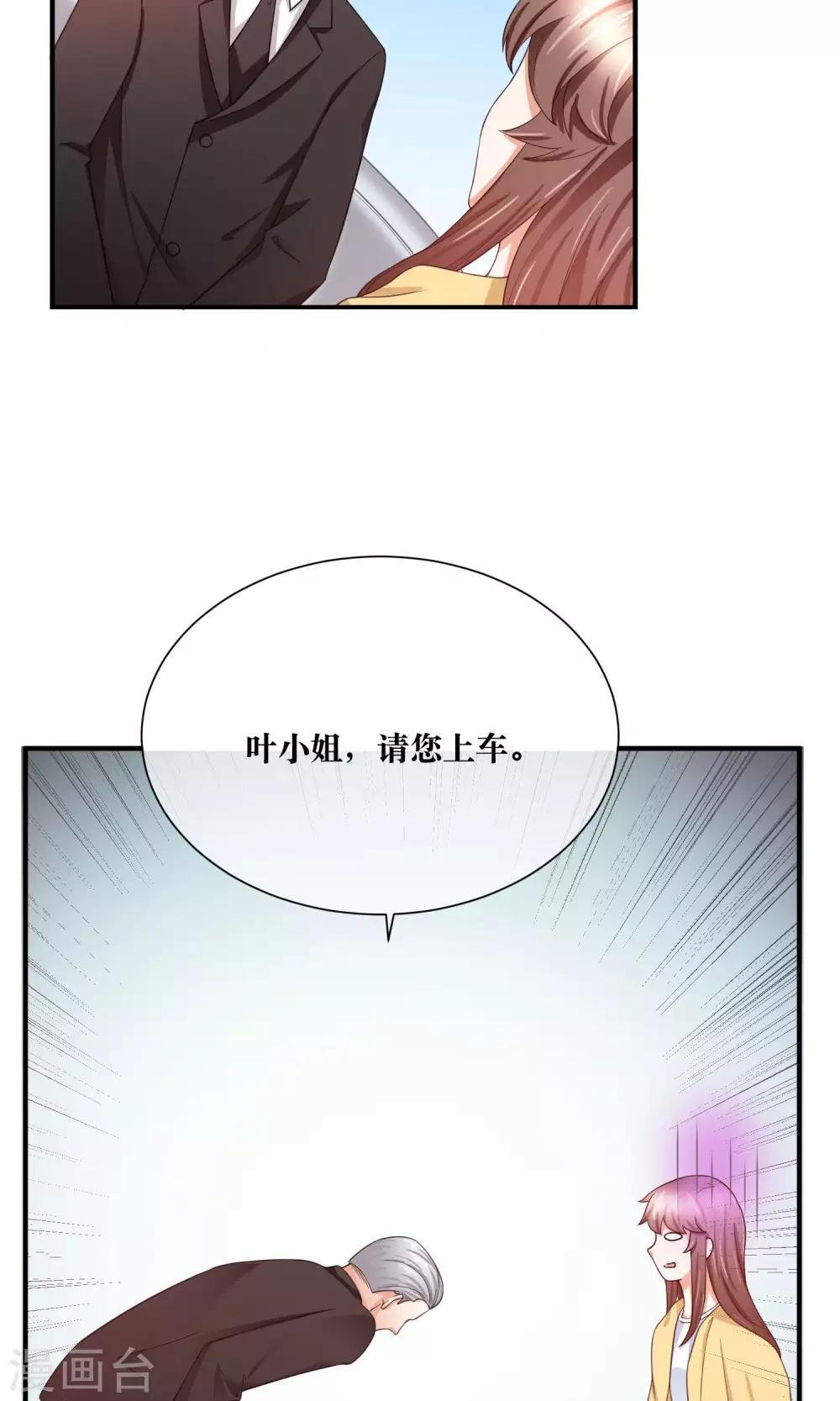 第28话 躺在你的怀里