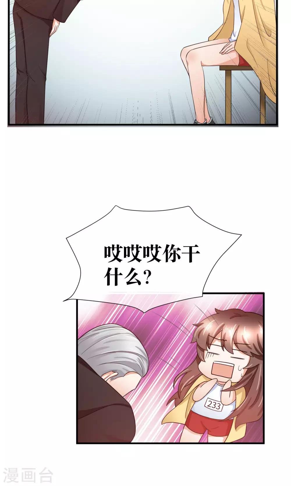第28话 躺在你的怀里