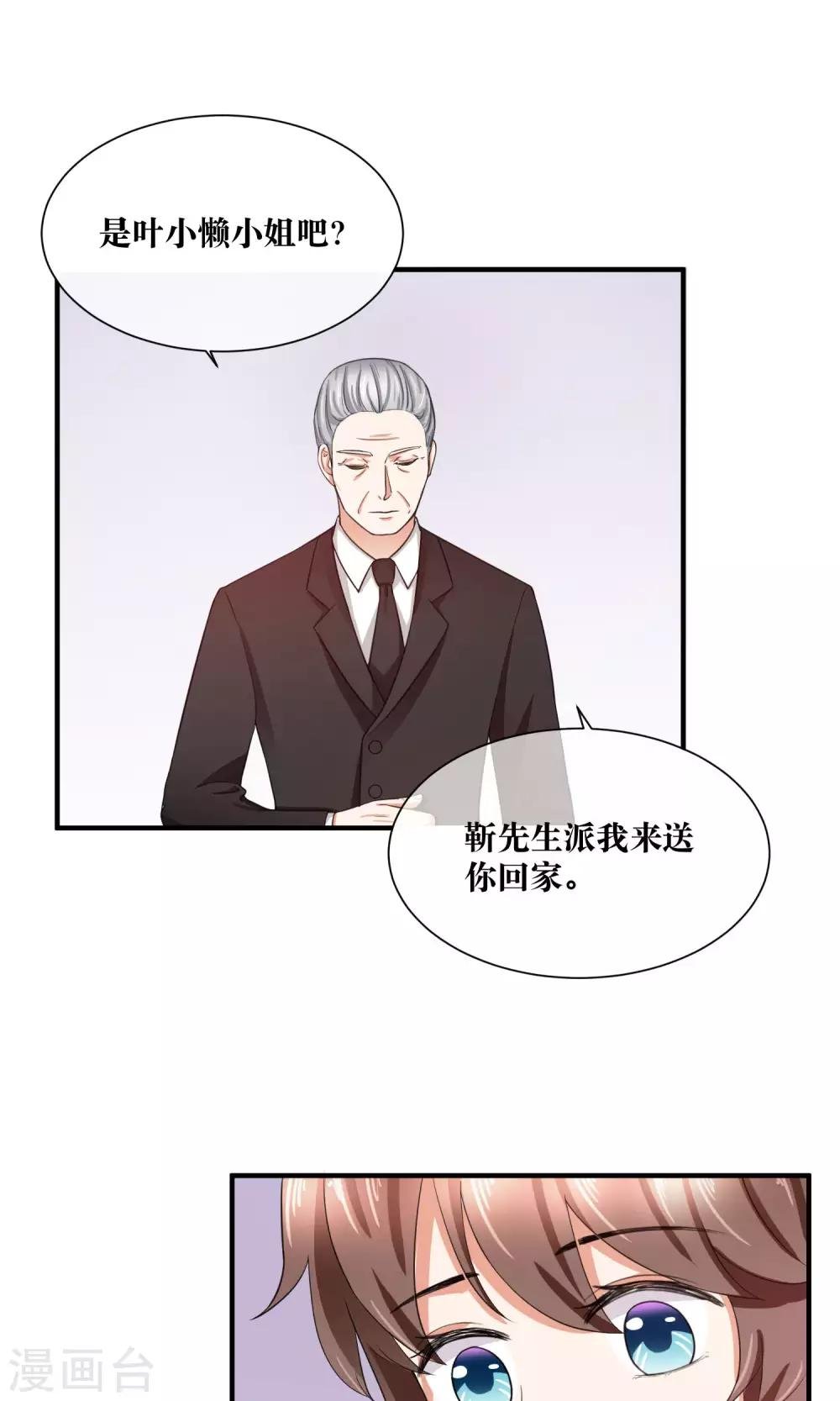 第28话 躺在你的怀里