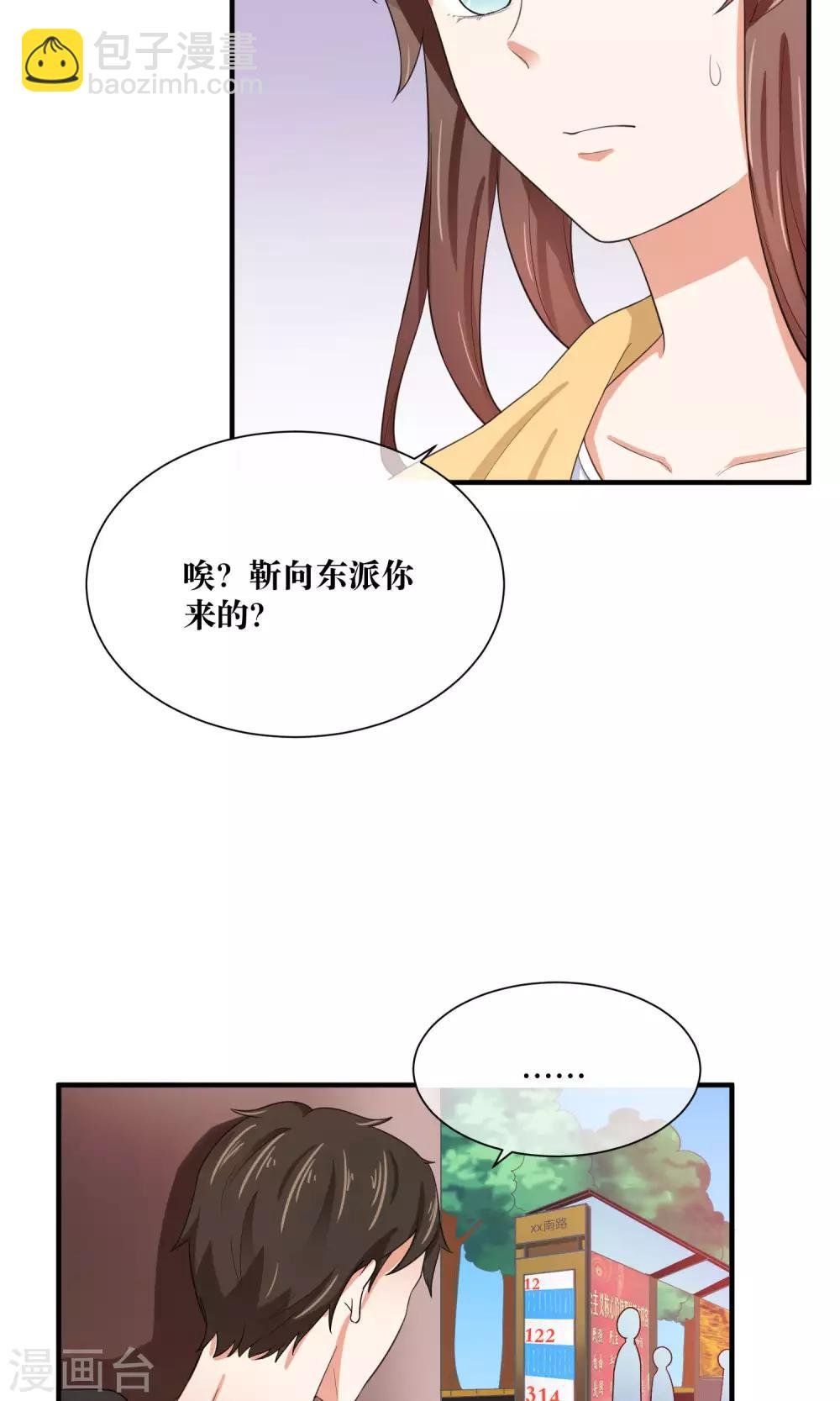 第28话 躺在你的怀里