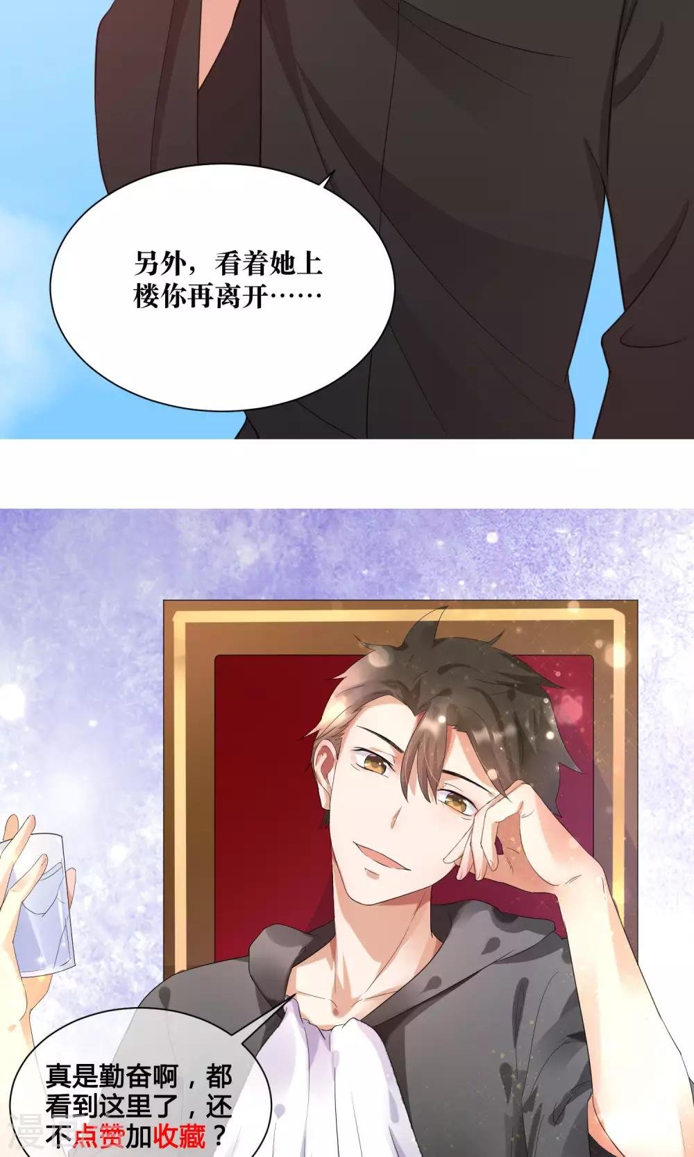 第28话 躺在你的怀里
