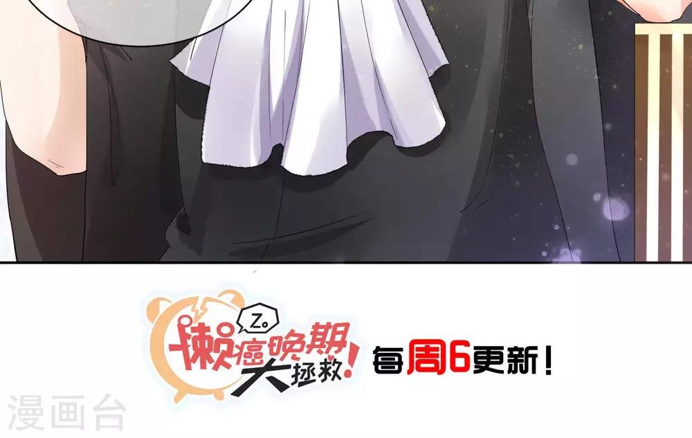 第28话 躺在你的怀里