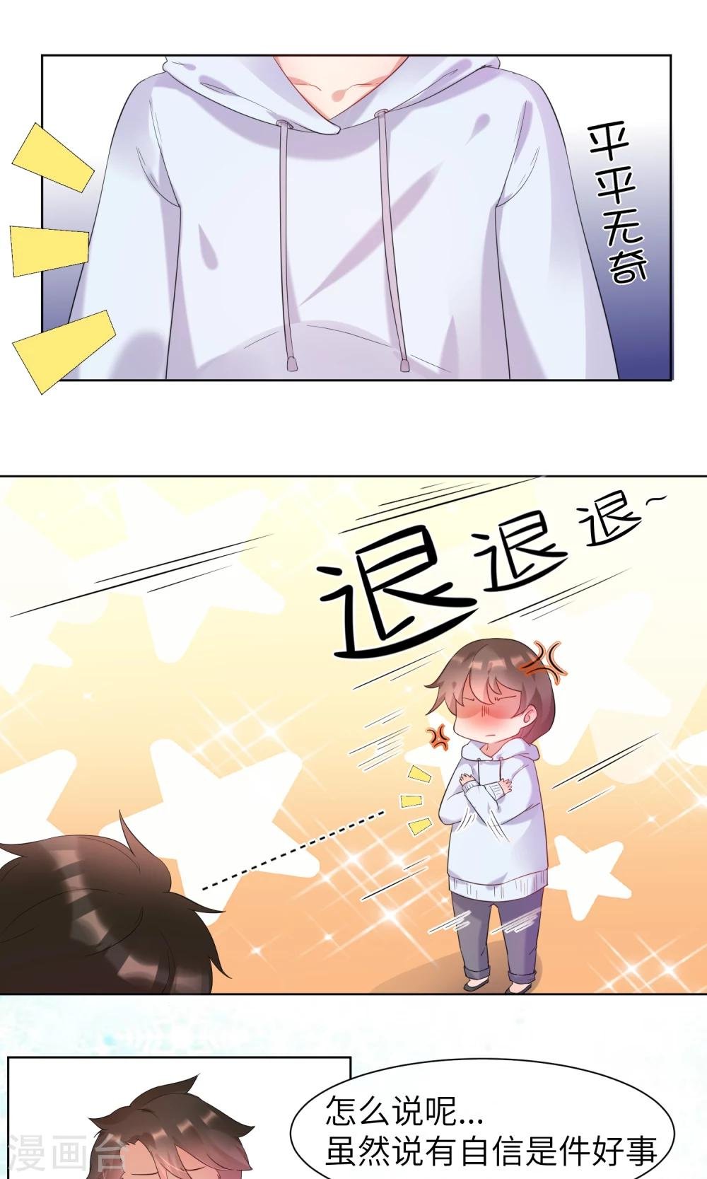 第2话 这个自称神仙的是变态！