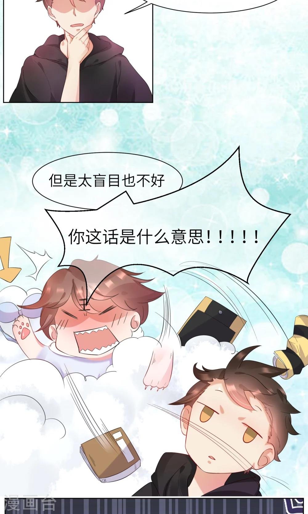 第2话 这个自称神仙的是变态！