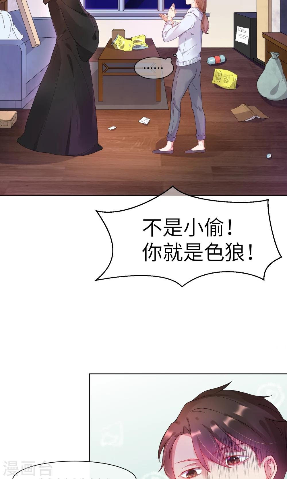第2话 这个自称神仙的是变态！