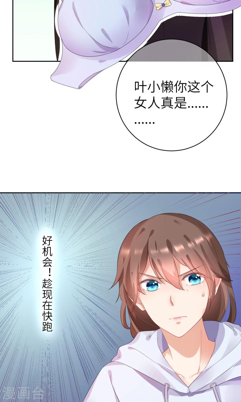 第2话 这个自称神仙的是变态！