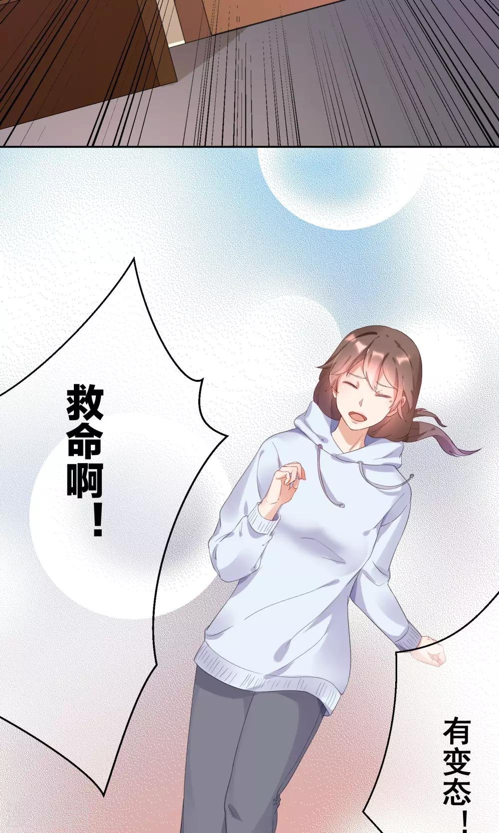 第2话 这个自称神仙的是变态！