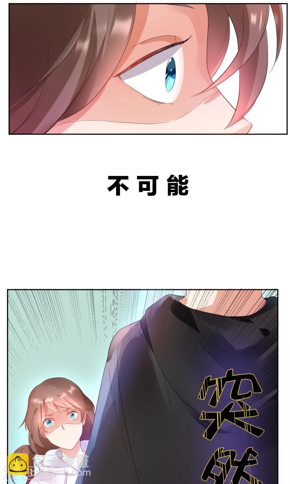 第2话 这个自称神仙的是变态！