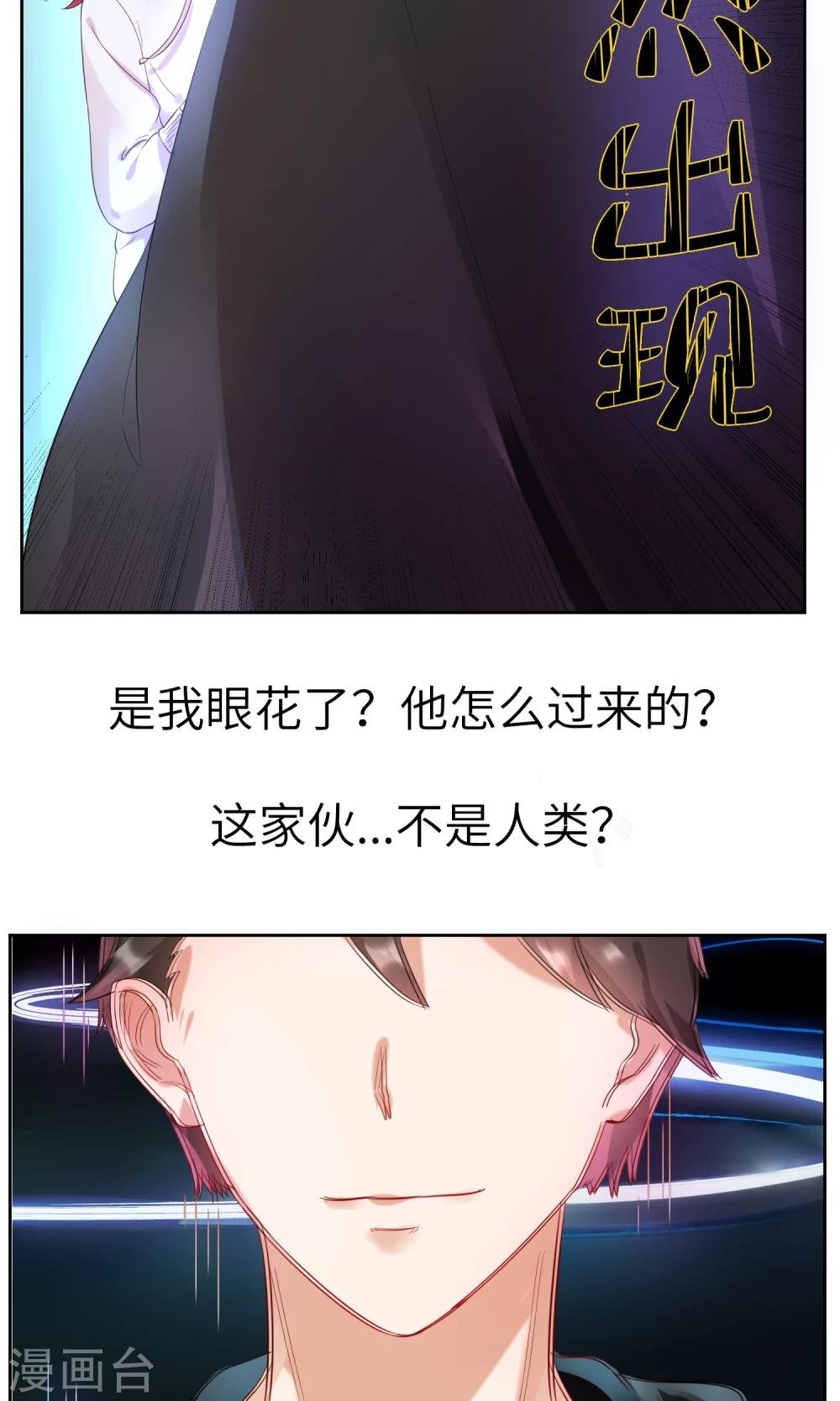 第2话 这个自称神仙的是变态！