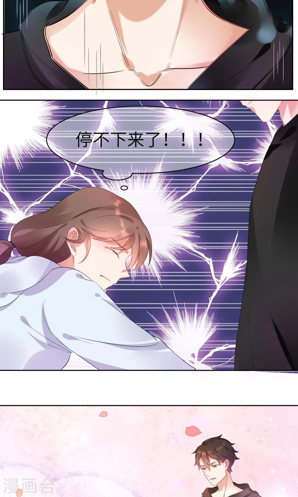 第2话 这个自称神仙的是变态！