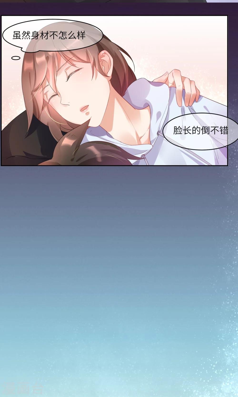 第2话 这个自称神仙的是变态！