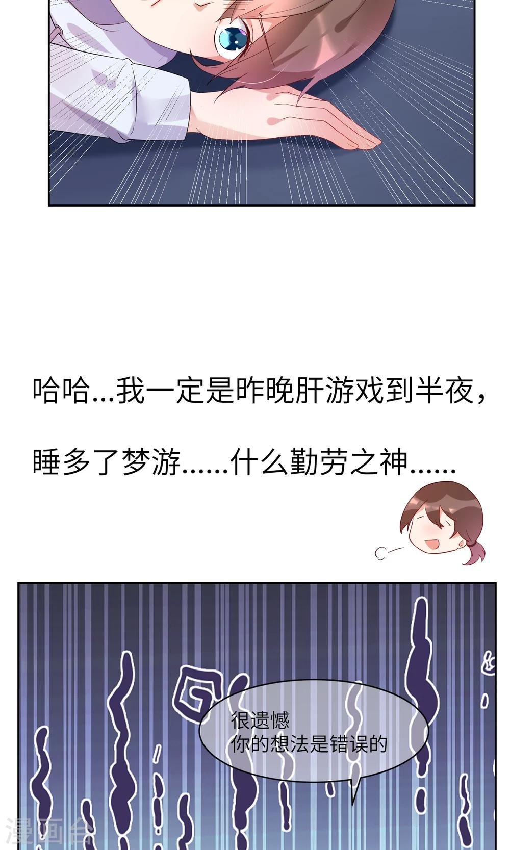 第2话 这个自称神仙的是变态！